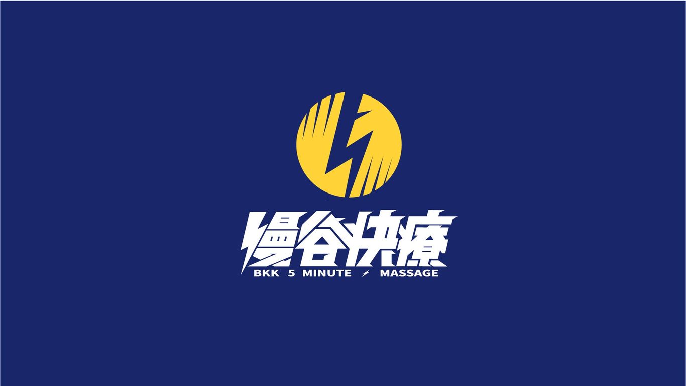 慢谷快疗品牌LOGO设计图0