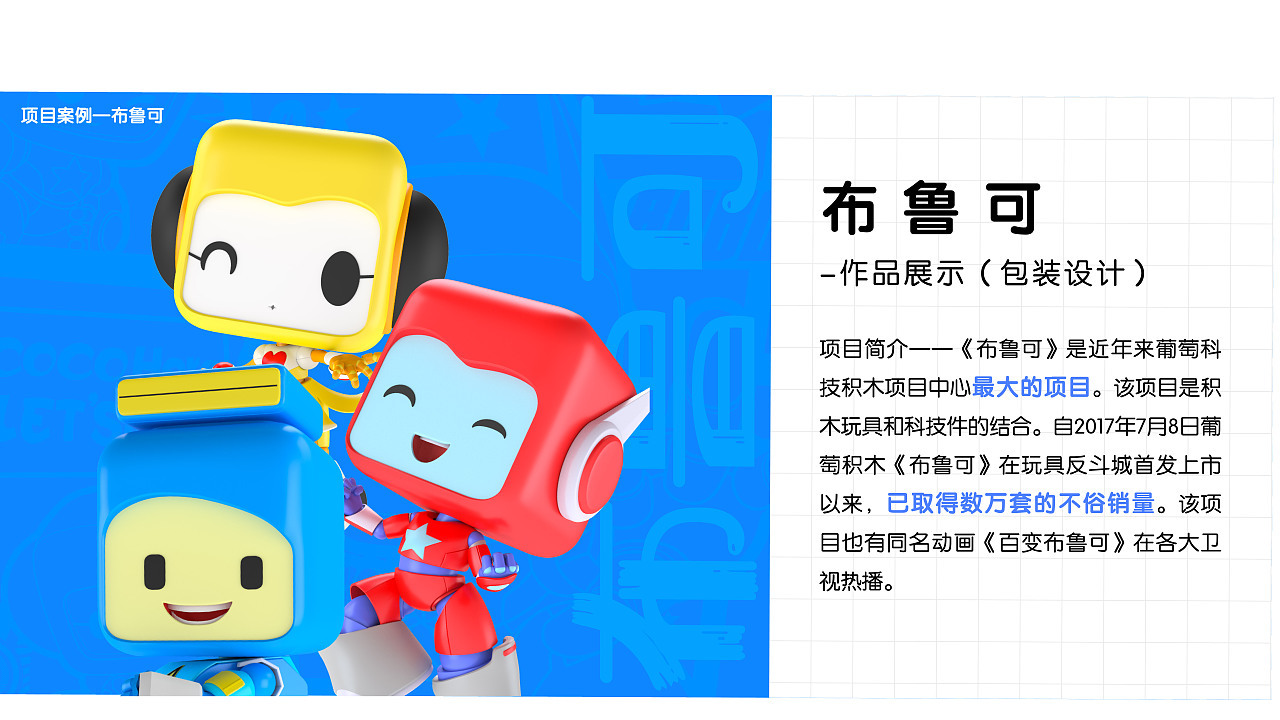 布鲁可积木图6