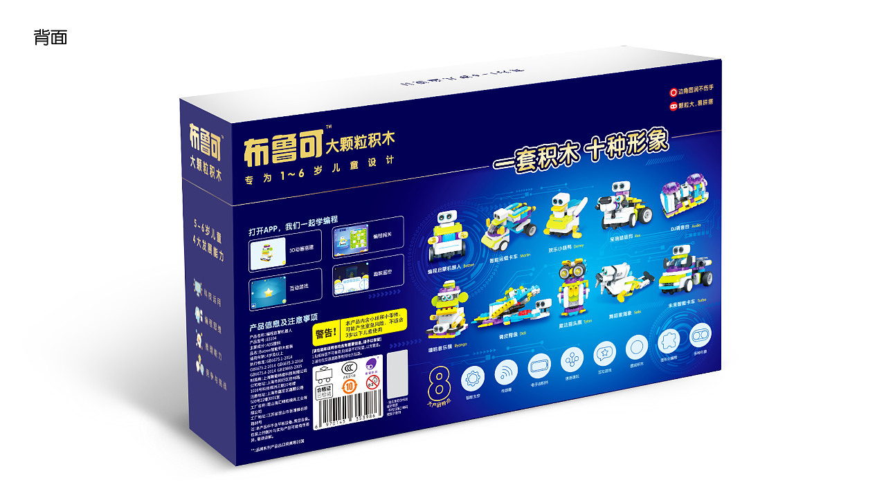 布鲁可积木图4