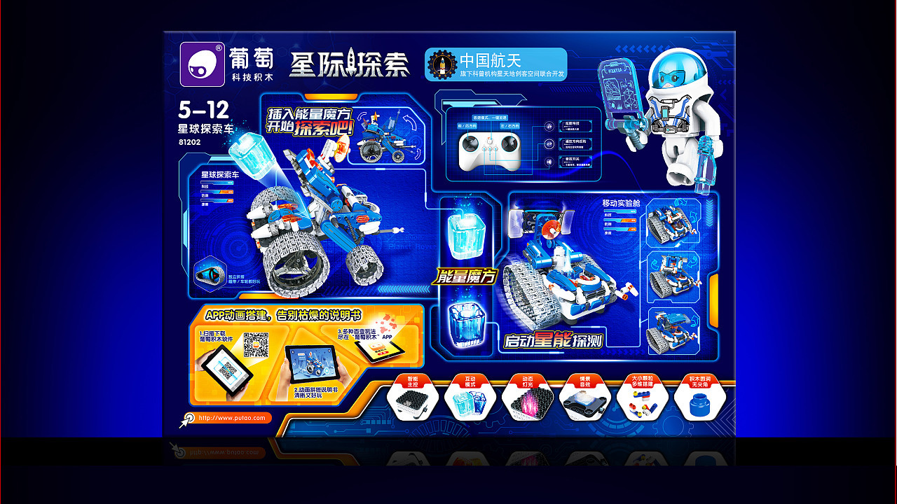 布鲁可积木图3