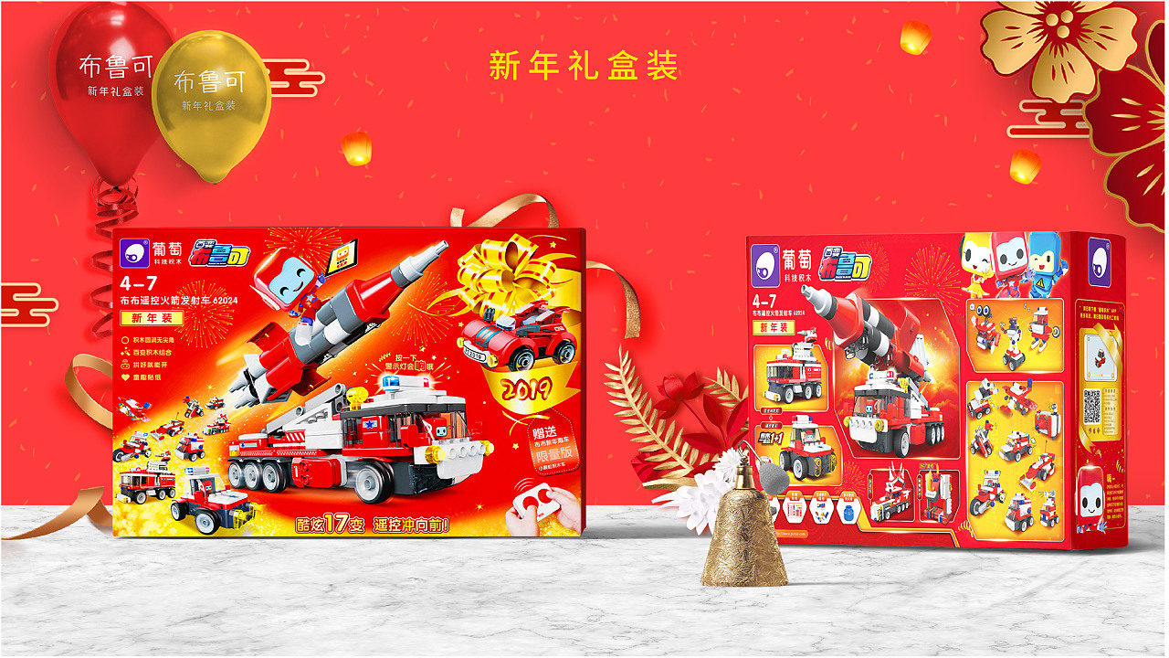 布鲁可积木图1