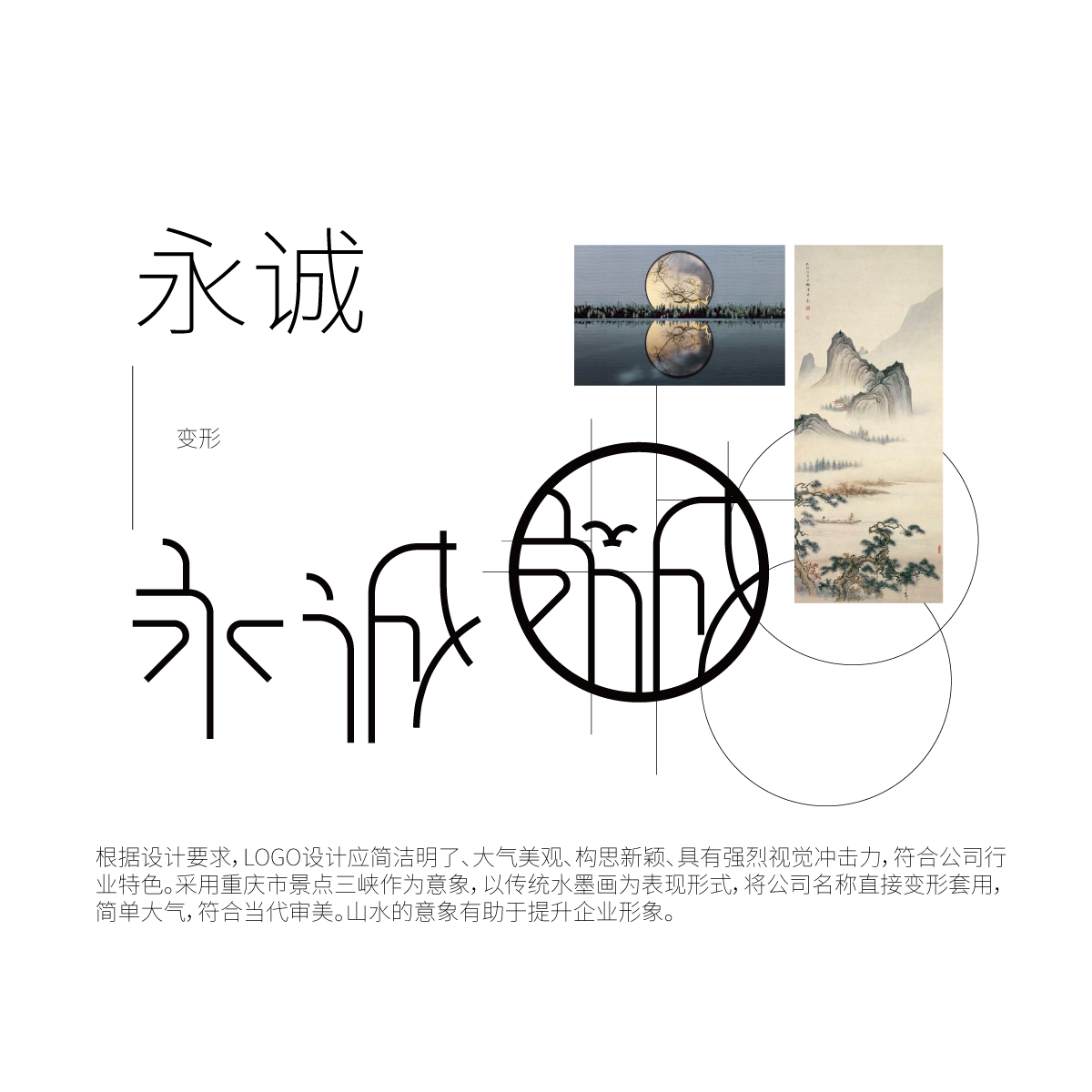 永誠投資服務(wù)logo設(shè)計(jì)圖0