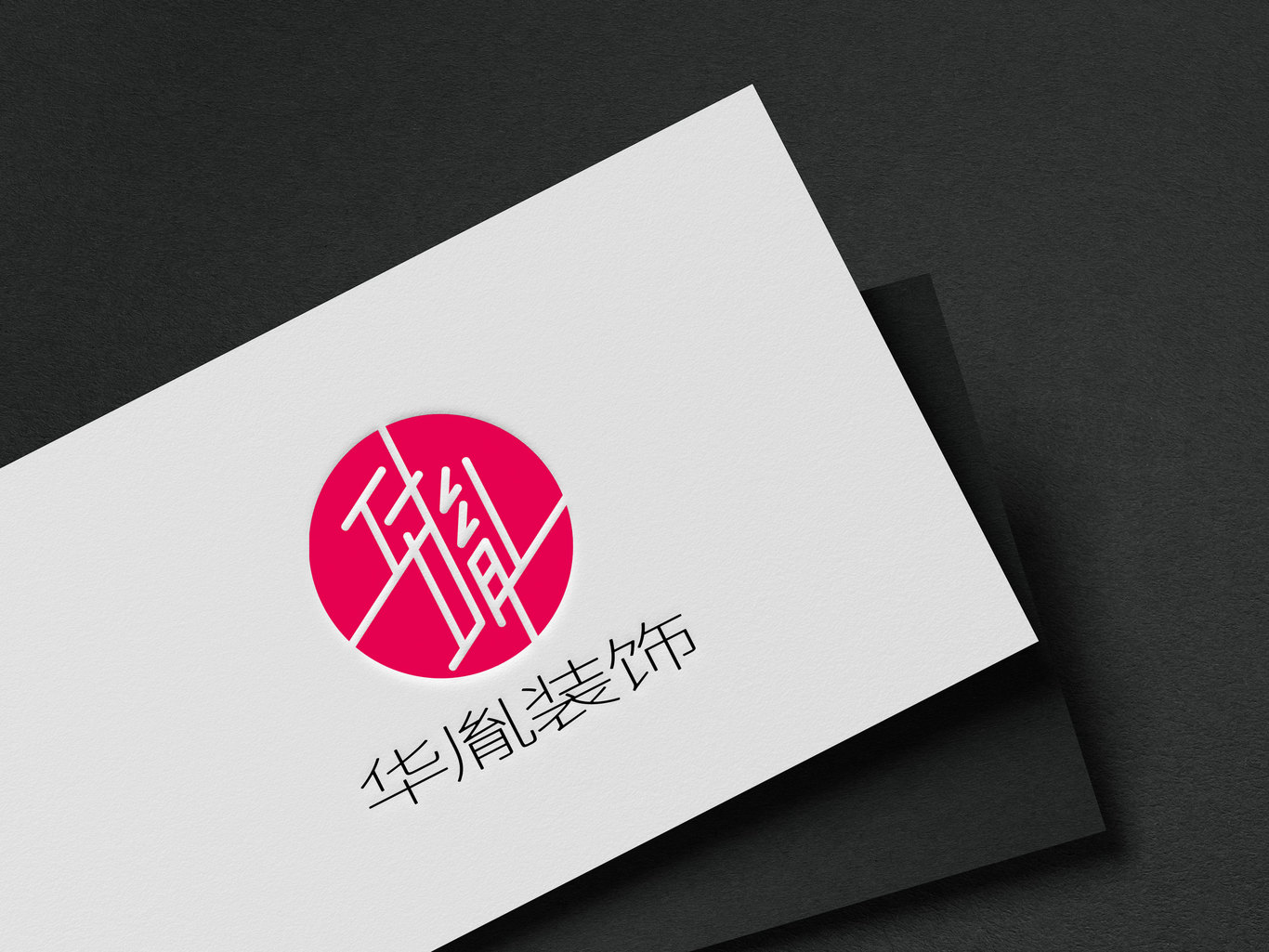 華胤裝飾公司LOGO設(shè)計圖3