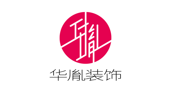 华胤装饰公司LOGO设计