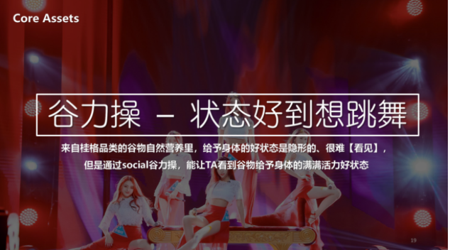 Quaker EC Campaign：桂格燕麦竞标天猫美食节图0