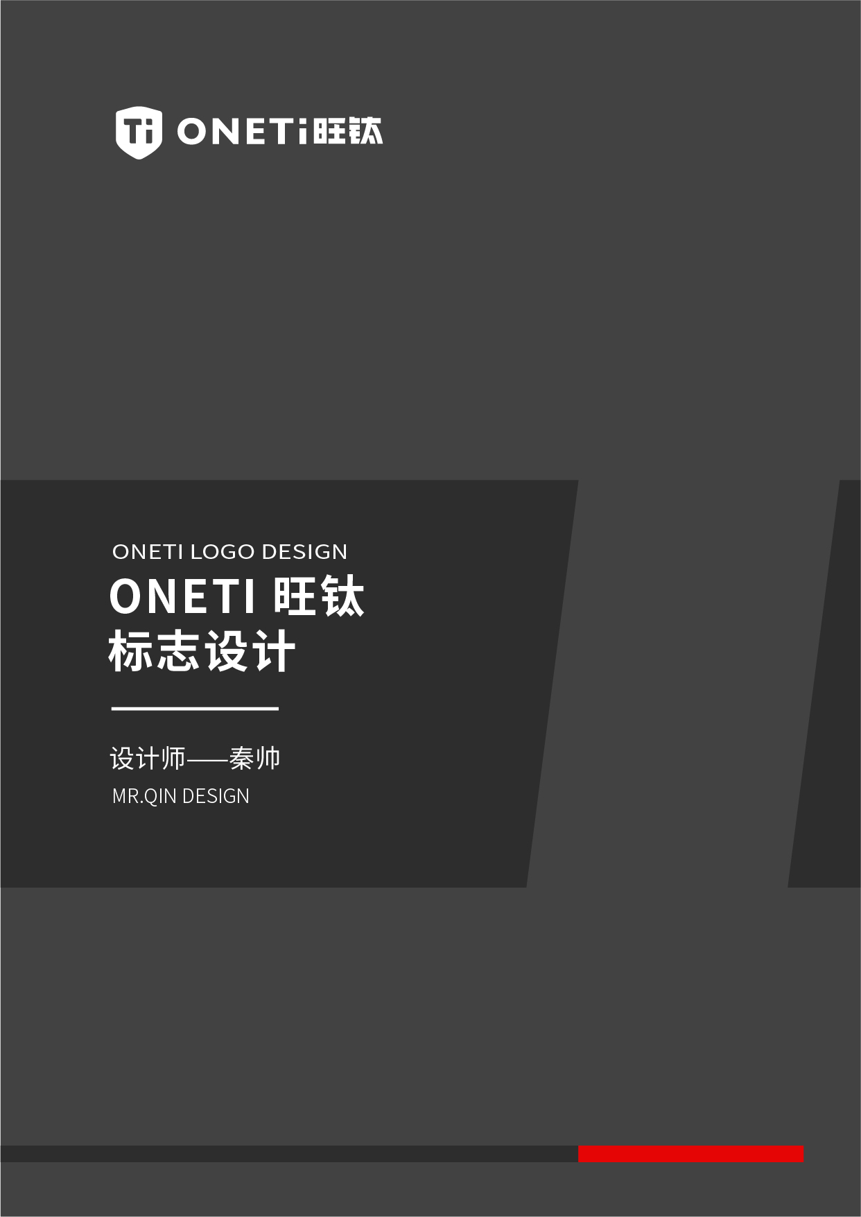 ONETi旺钛LOGO设计图1