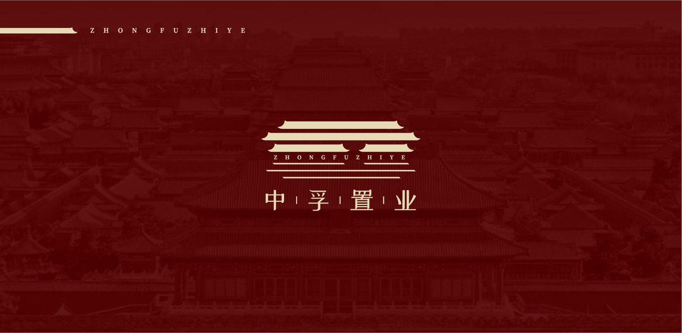 中孚置业LOGO设计图0