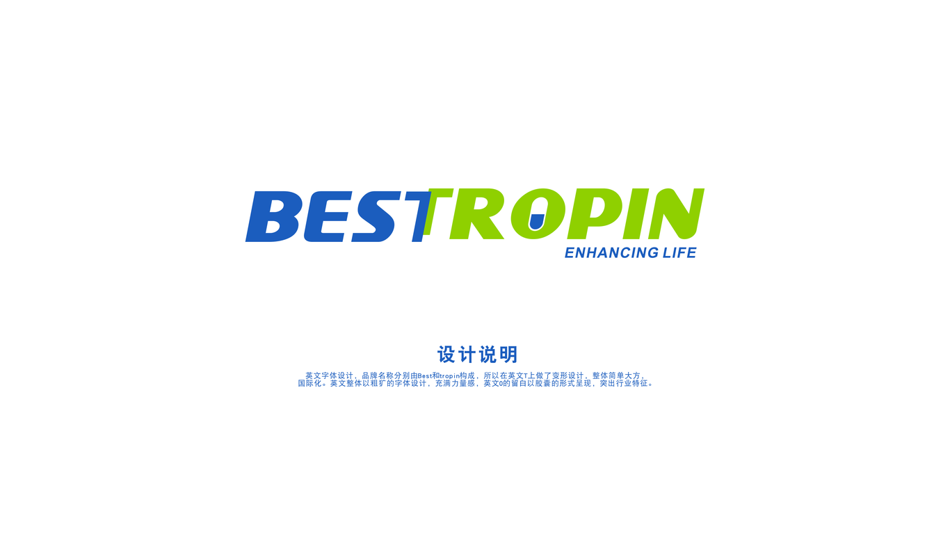 Bestropin藥品品牌LOGO設計中標圖0