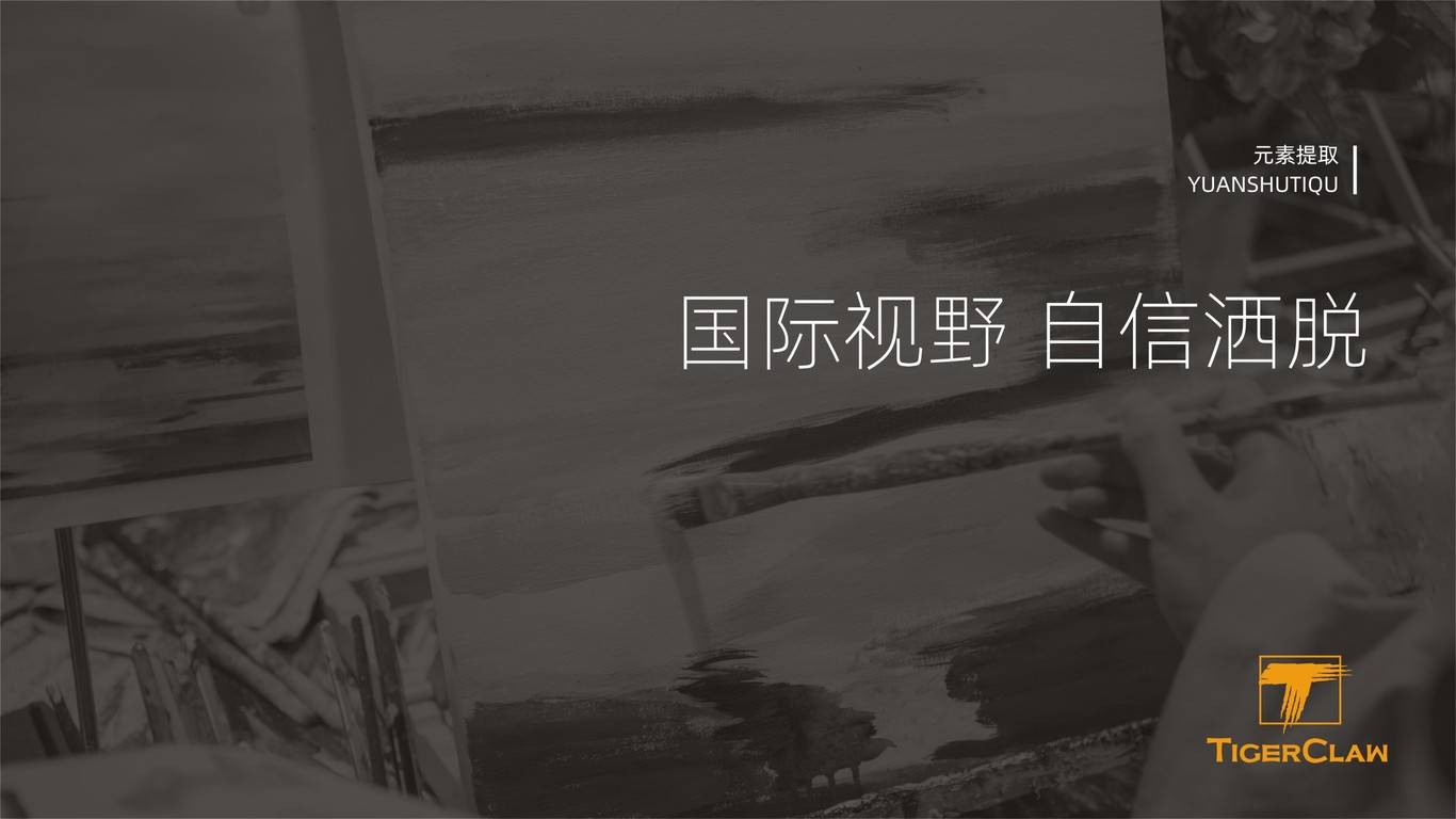 Tiger Claw高端寵物食品品牌LOGO設(shè)計(jì)中標(biāo)圖2