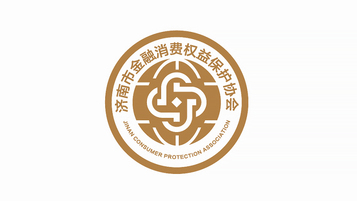 济南市金融消费权益保护协会LOGO设计