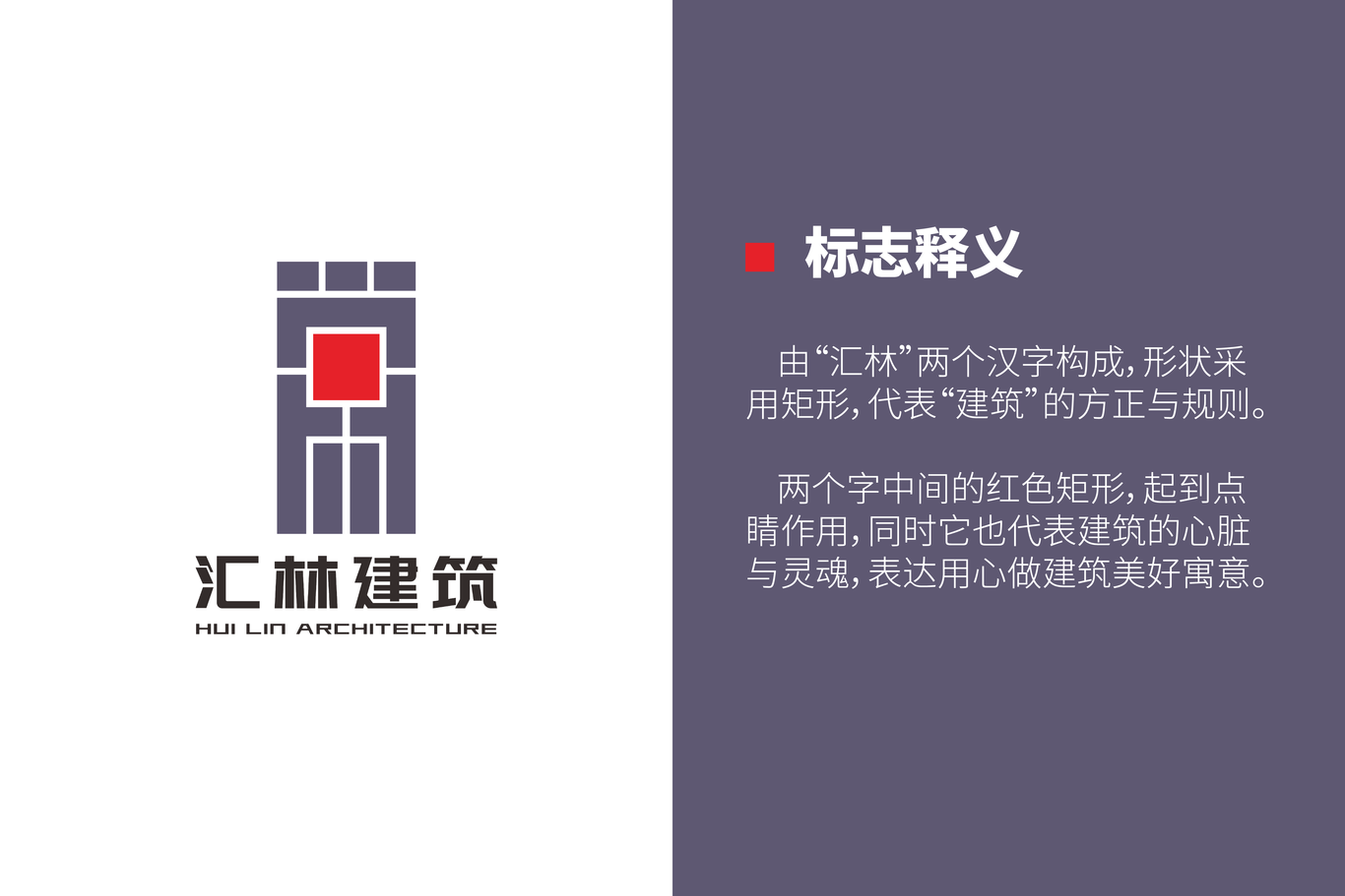 匯林建筑LOGO設(shè)計圖1