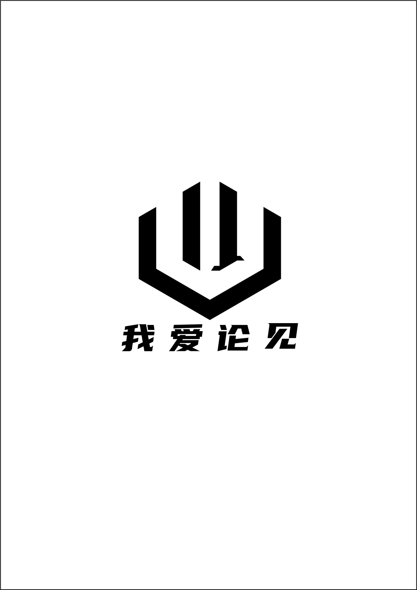 我愛論見 LOGO提案圖3