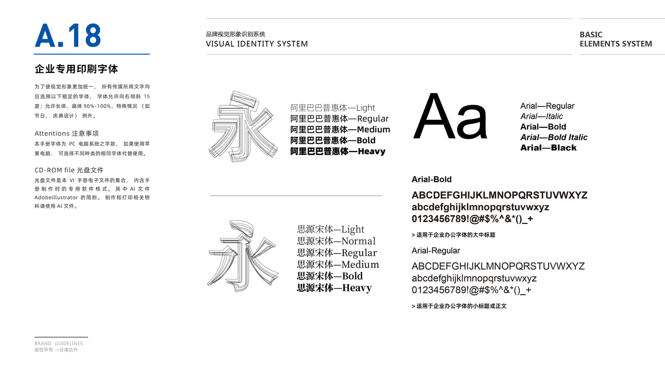 達(dá)升建筑品牌VI設(shè)計(jì)中標(biāo)圖19