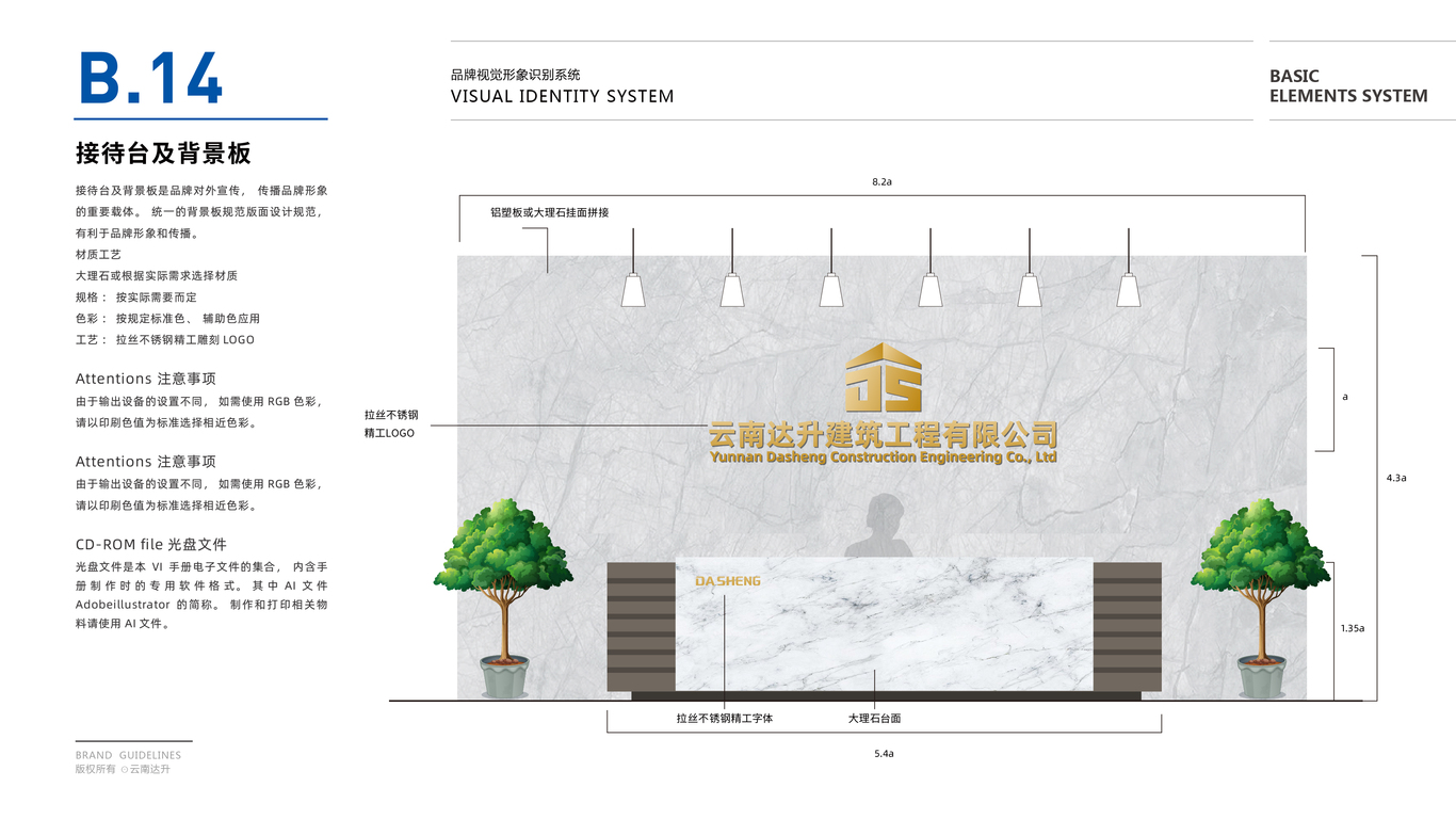 达升建筑品牌VI设计中标图31