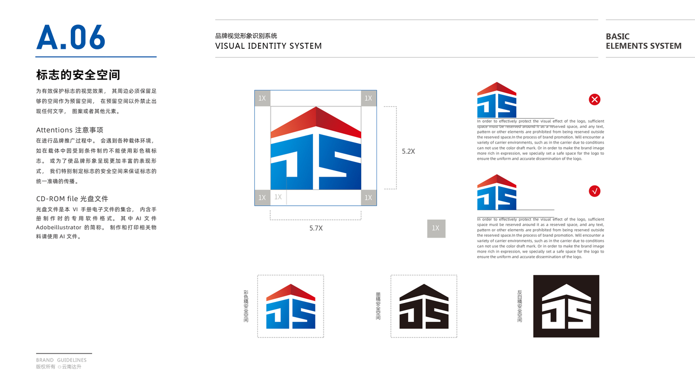 达升建筑品牌VI设计中标图8