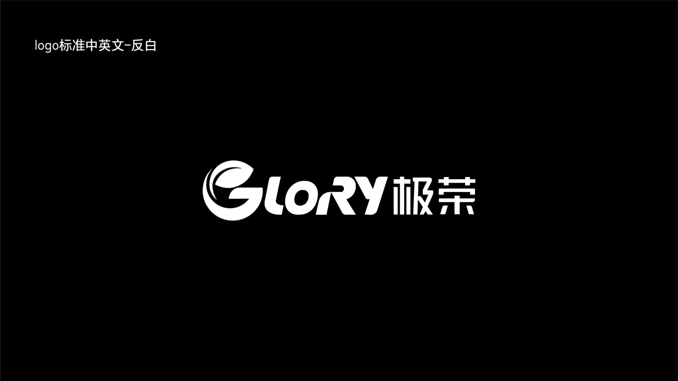 極榮公司LOGO設計中標圖4