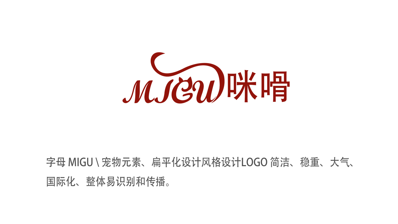 咪嗗宠物食品品牌LOGO设计中标图1