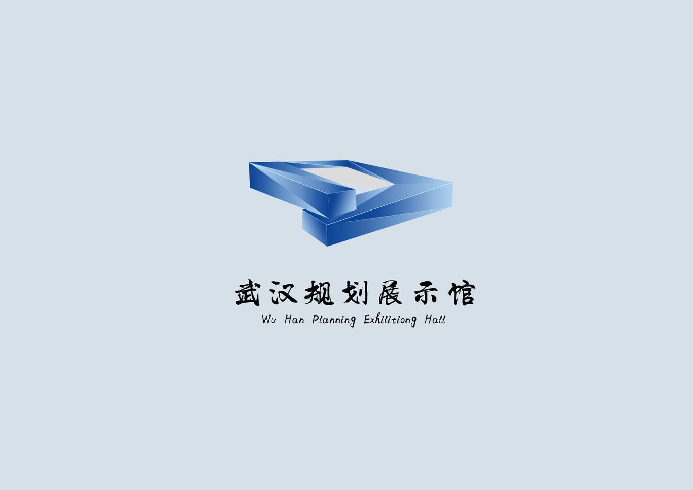 武漢規劃展示館LOGO圖0