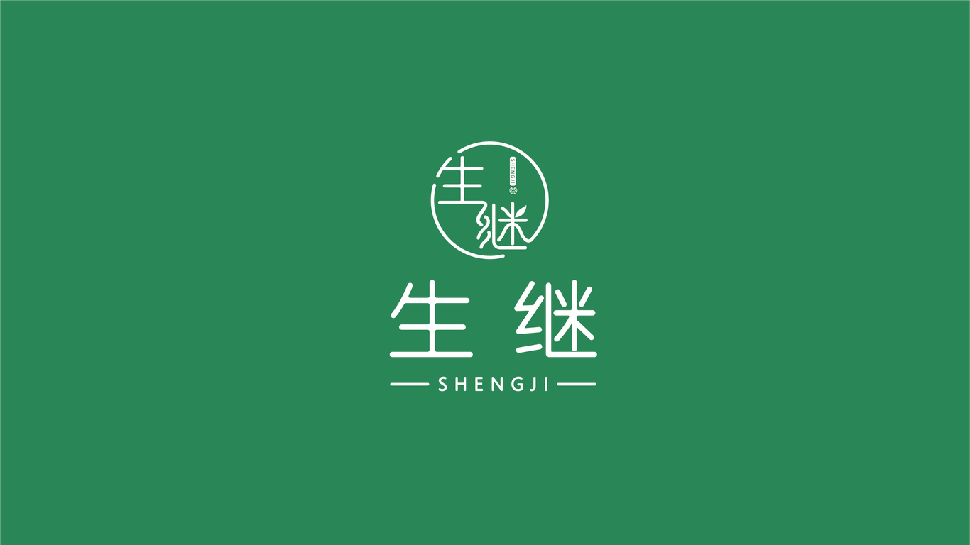 生繼茶葉品牌LOGO設(shè)計(jì)中標(biāo)圖1