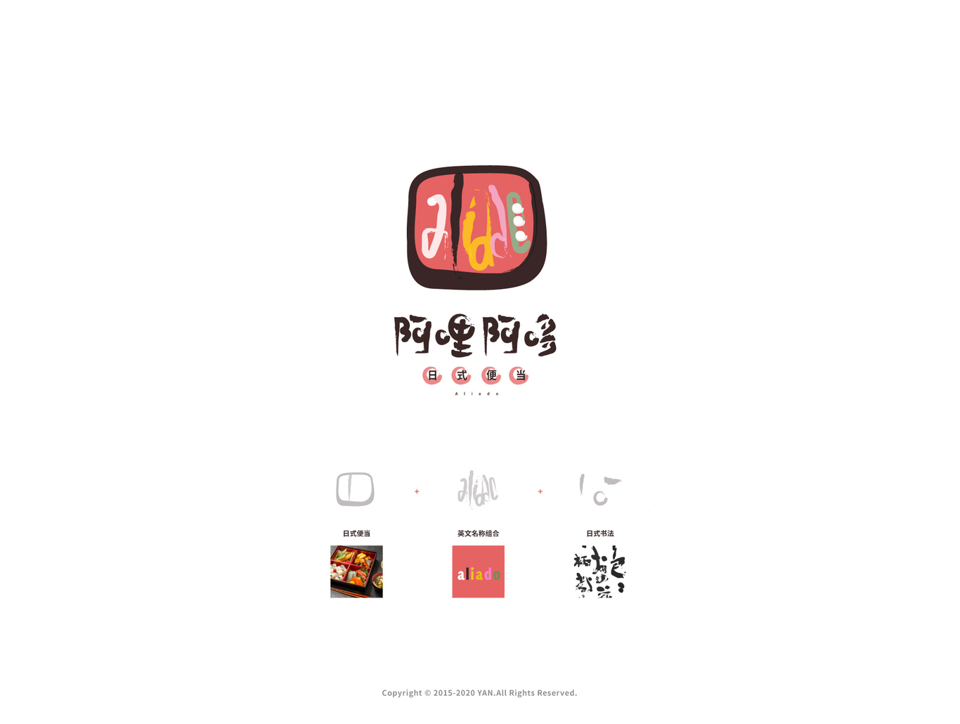 阿哩阿哆日式美食logo设计案例图5