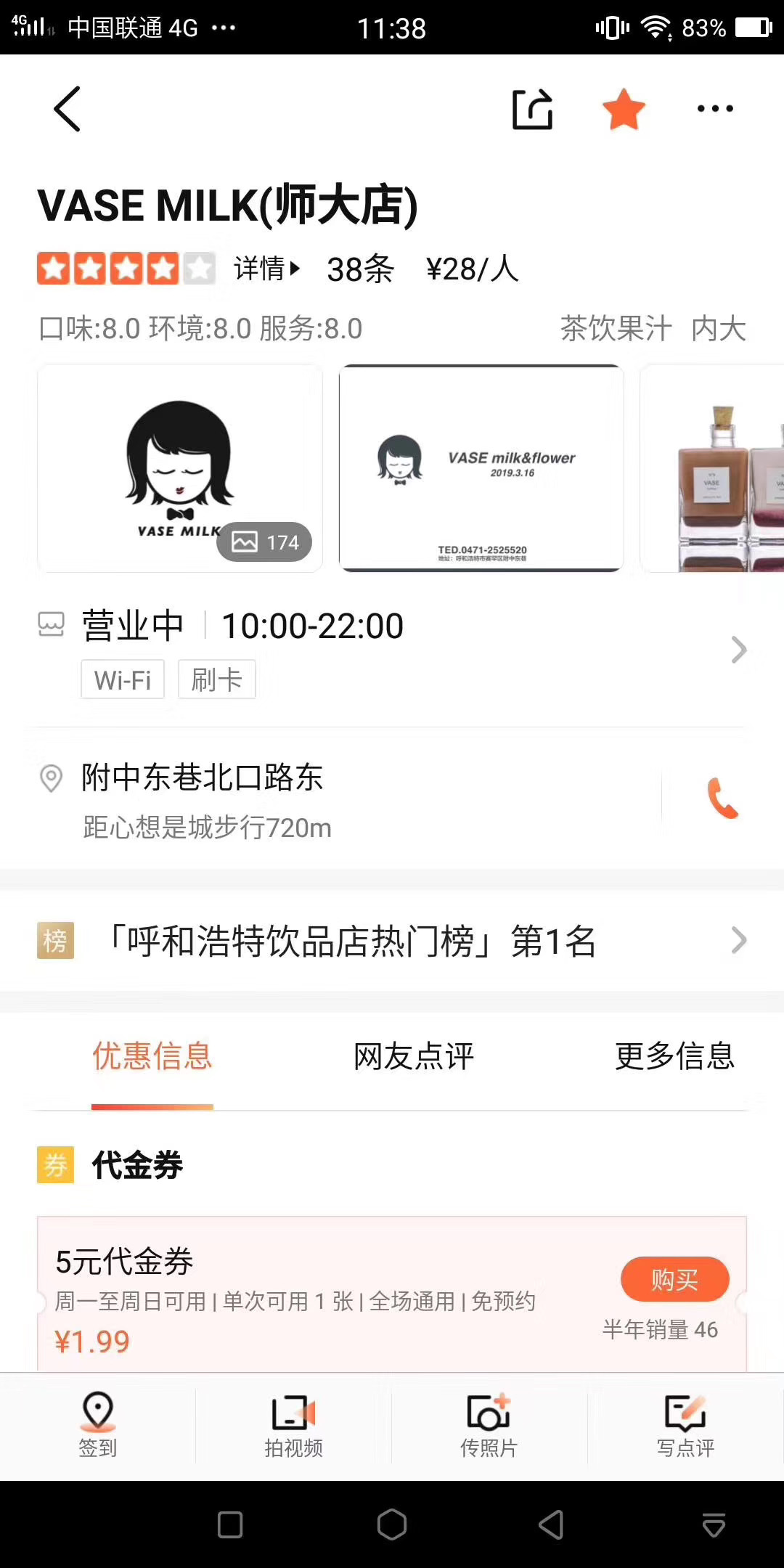 vase饮品店品牌设计及空间设计图0