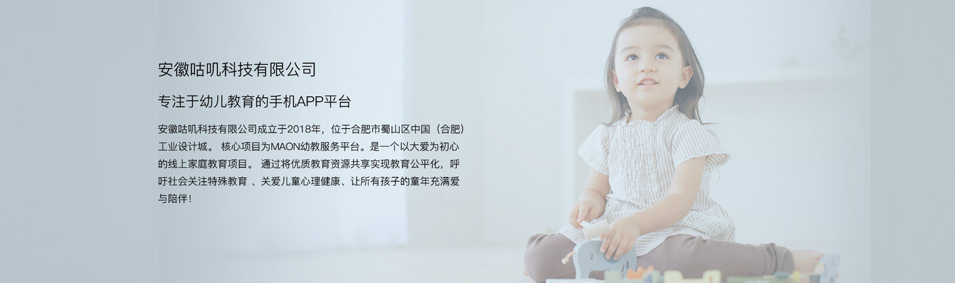 咕叽公司网站banner设计图3