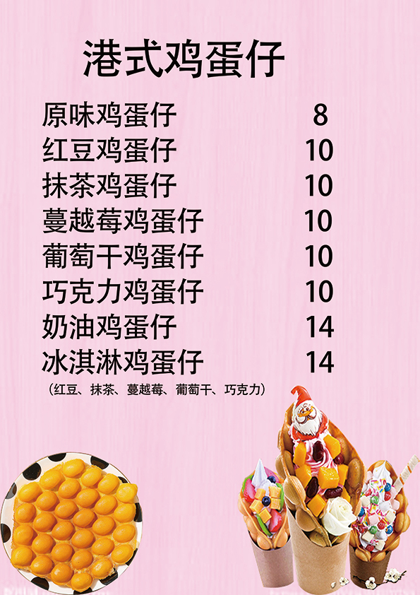 松枝记饮食类餐牌设计图0