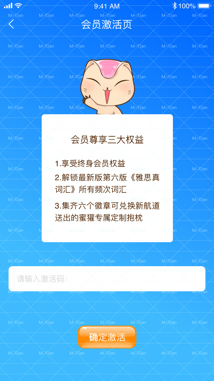 雅思真词汇图5