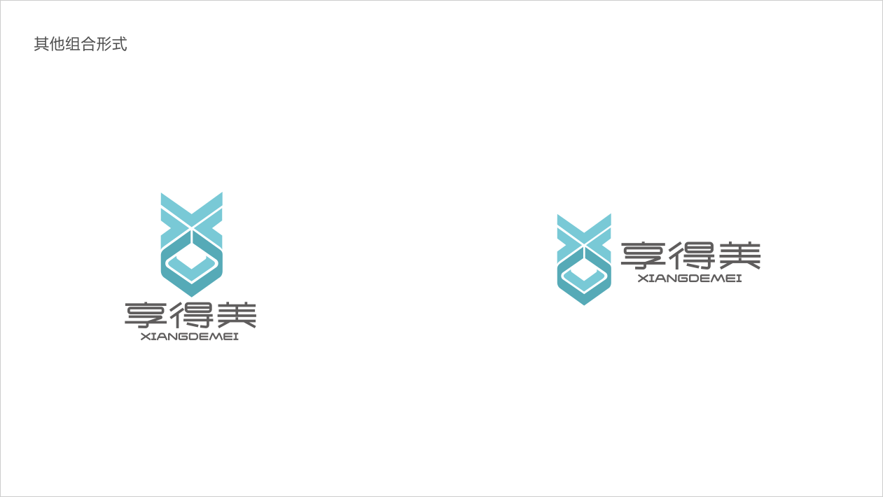 享得美医疗美容平台LOGO设计中标图4