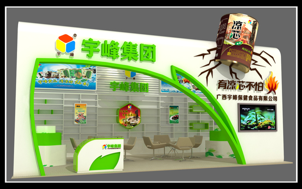 宇峰展位设计
