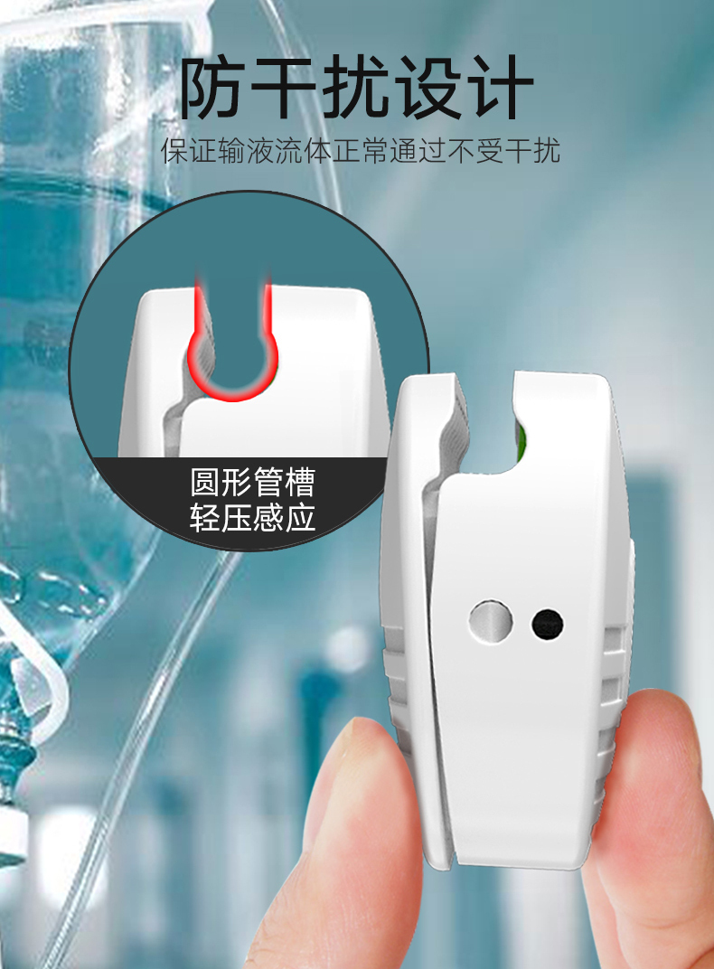 输液警报器图7