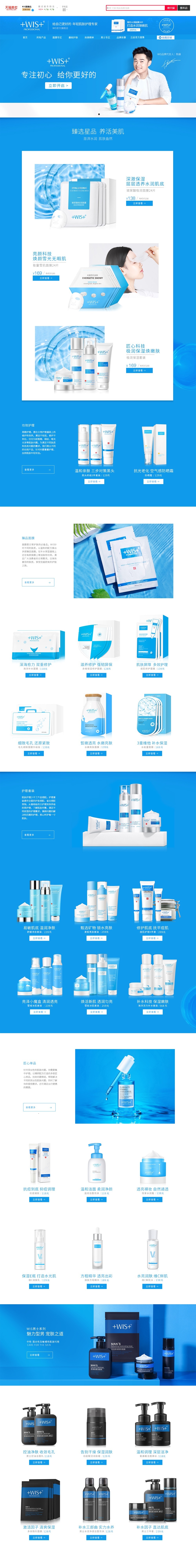 WIS包装设计+化妆品包装图0