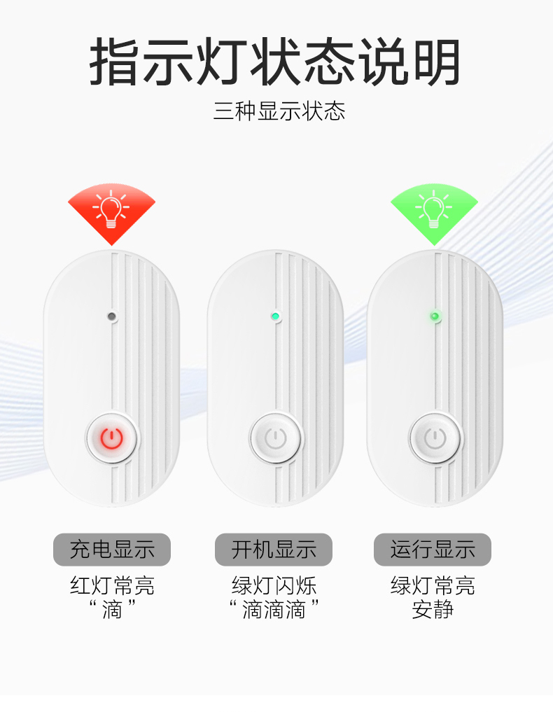 输液警报器图11
