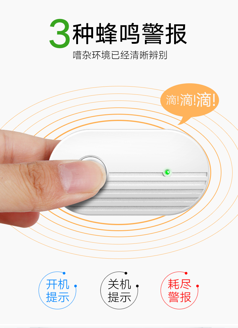 输液警报器图9