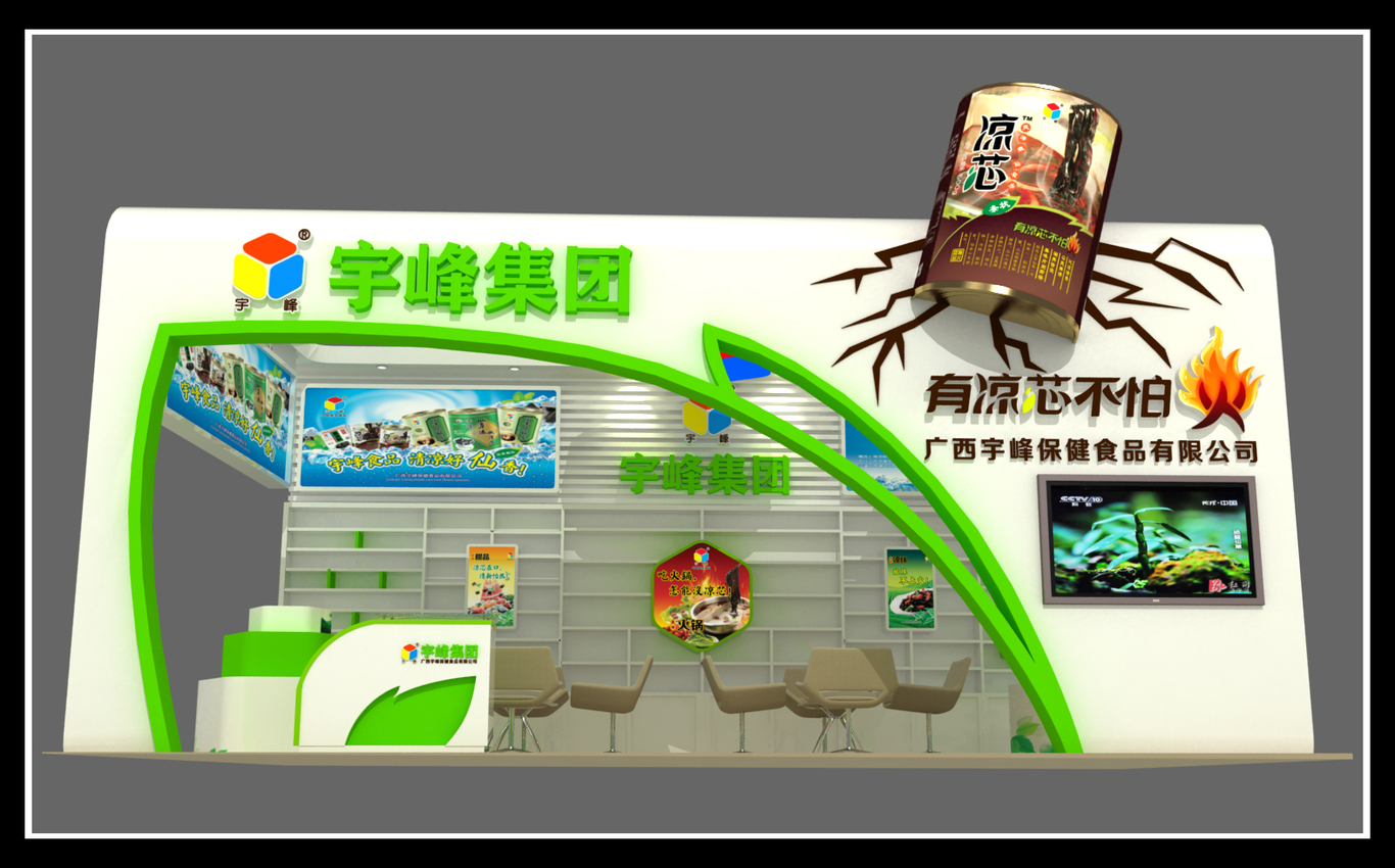 宇峰展位设计图6