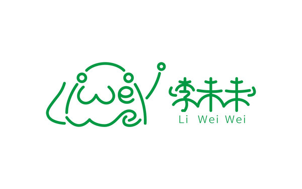 李未未-LIWeiWei-食物水果零食零售品牌-logo設(shè)計(jì)