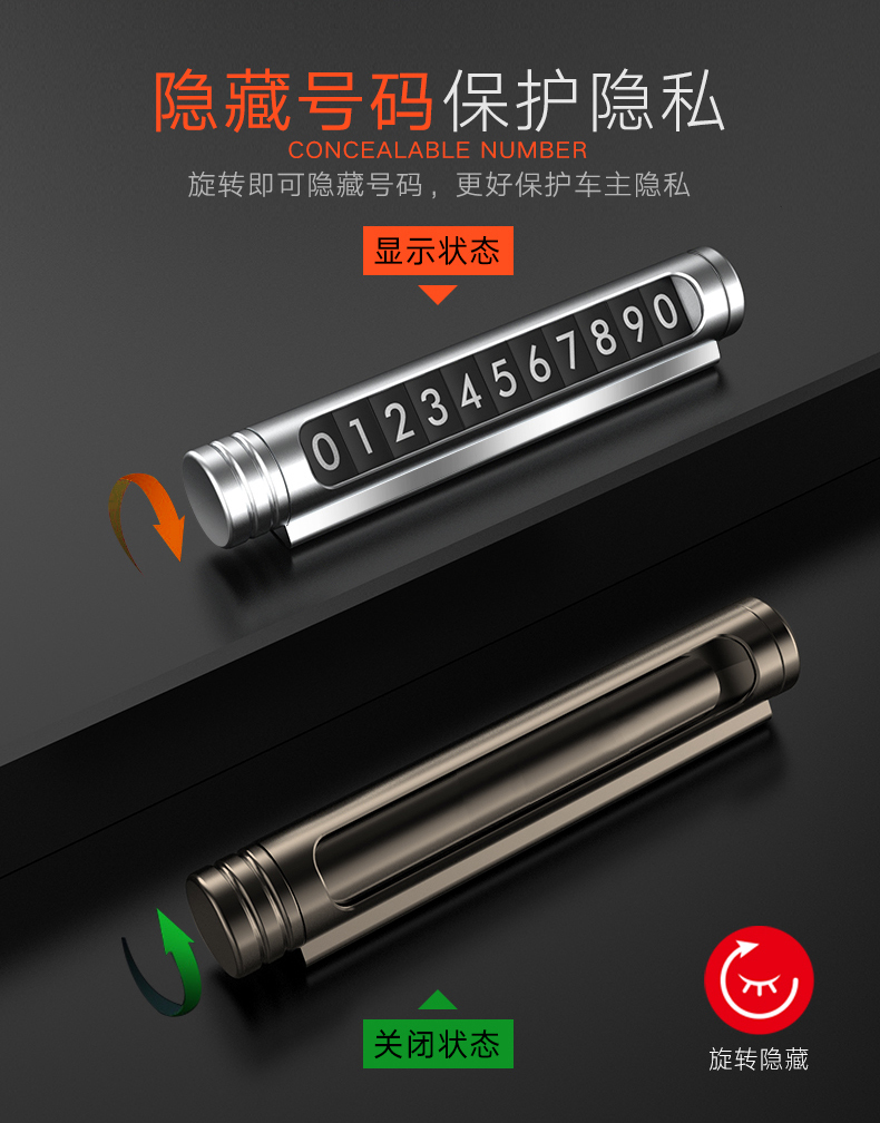 安全锤挪车号码牌图2