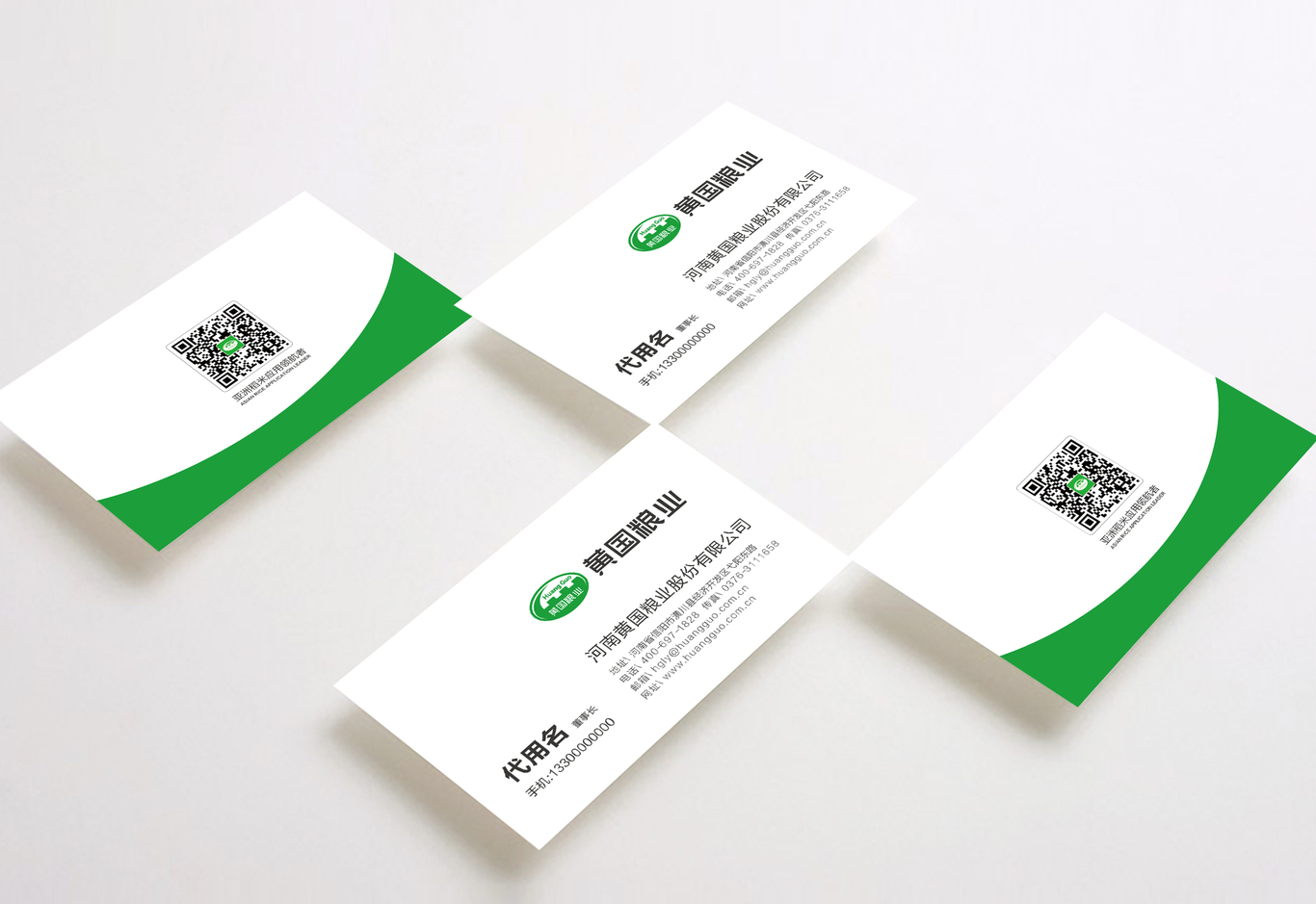 黄国粮业LOGO升级方案设计图18