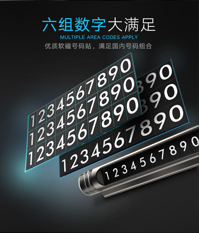 安全锤挪车号码牌图6