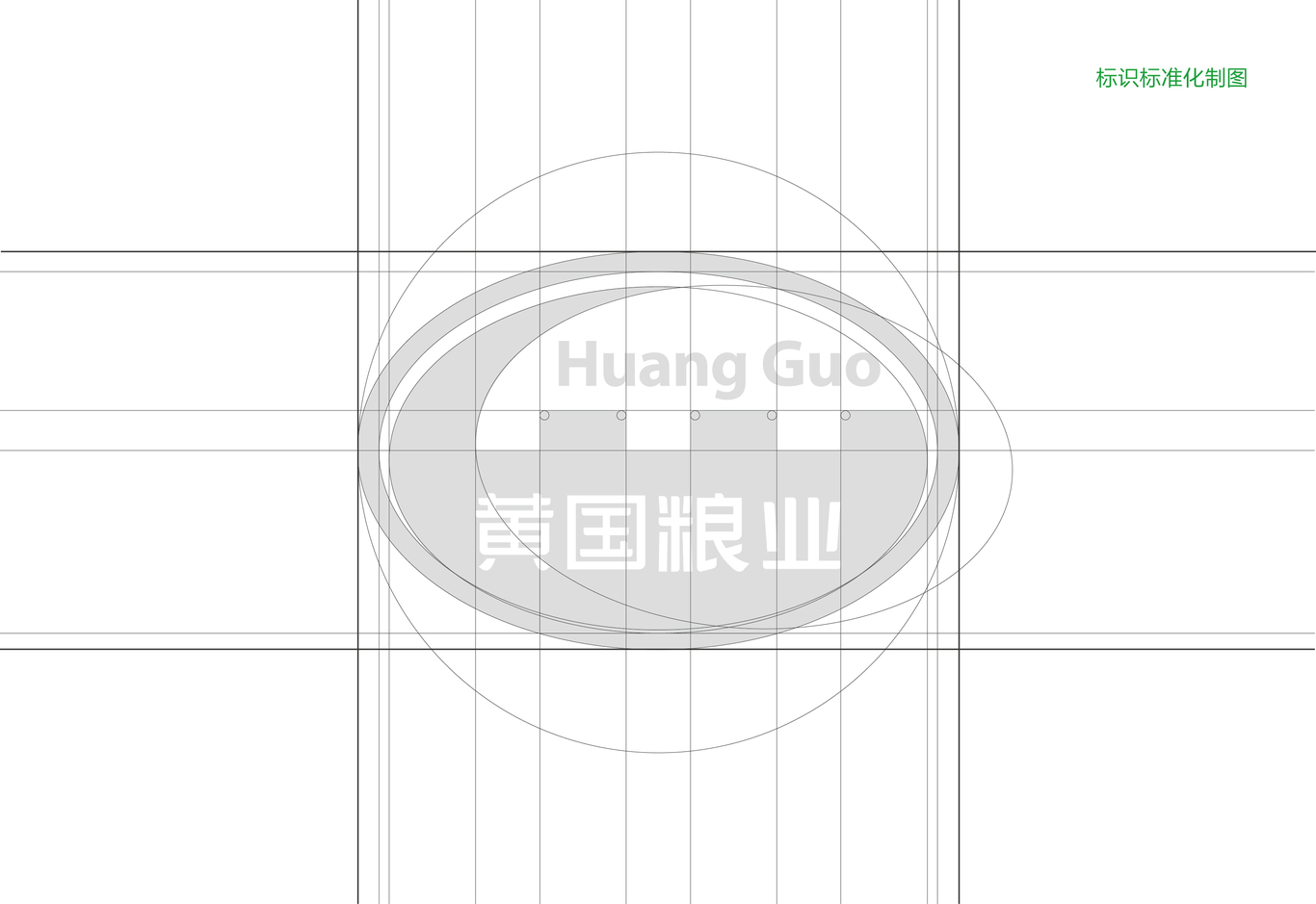 黄国粮业LOGO升级方案设计图4