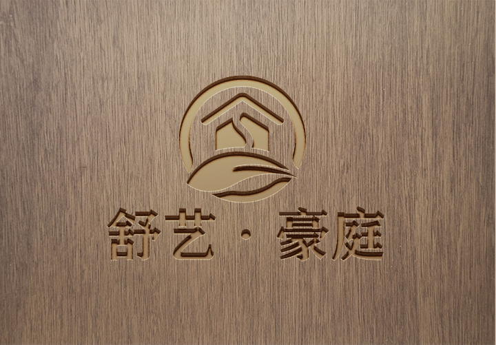 【logo设计】舒艺豪庭图3