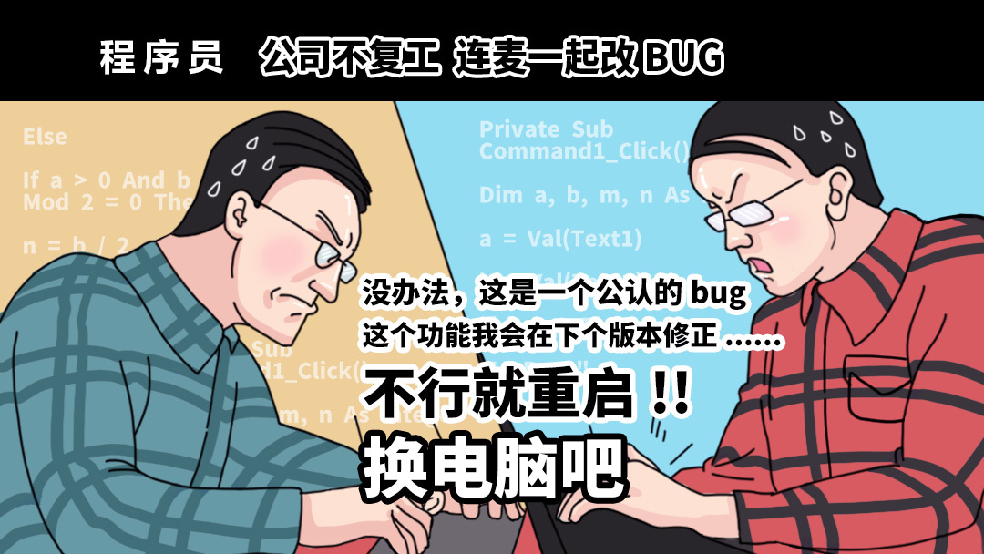 安居客疫情系列插画图0