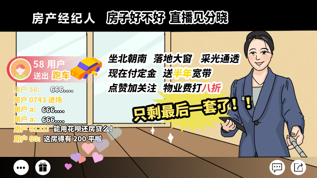 安居客疫情系列插画图3