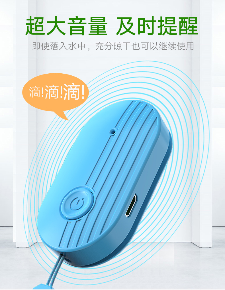 输液警报器图10