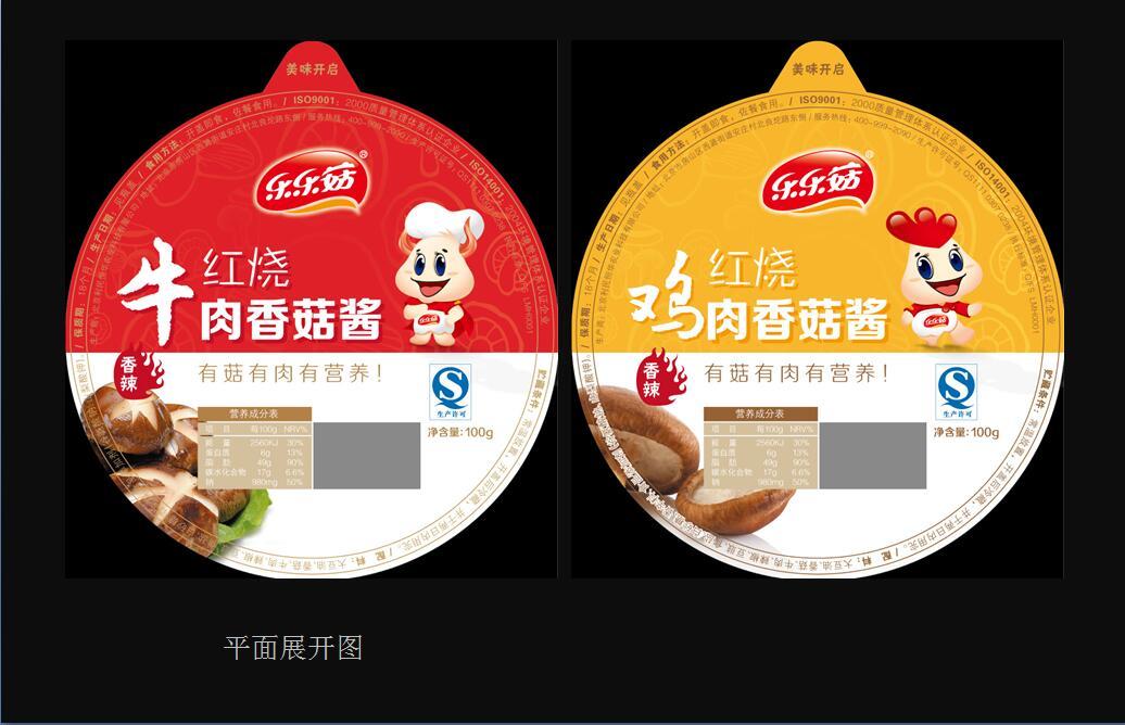乐乐菇包装设计图16