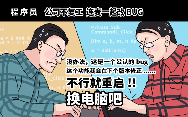 安居客疫情系列插畫