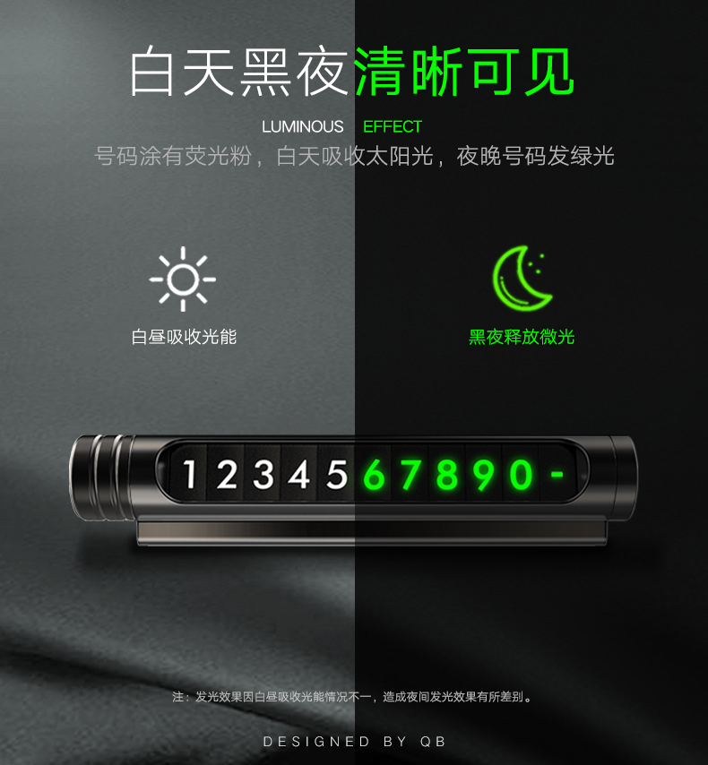 安全锤挪车号码牌图5