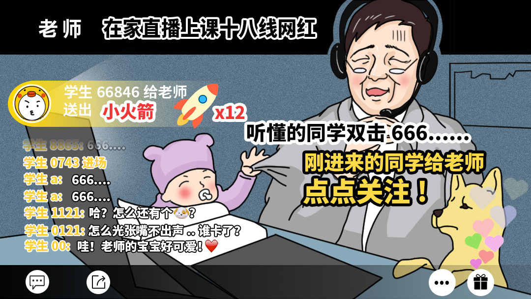 安居客疫情系列插画图2