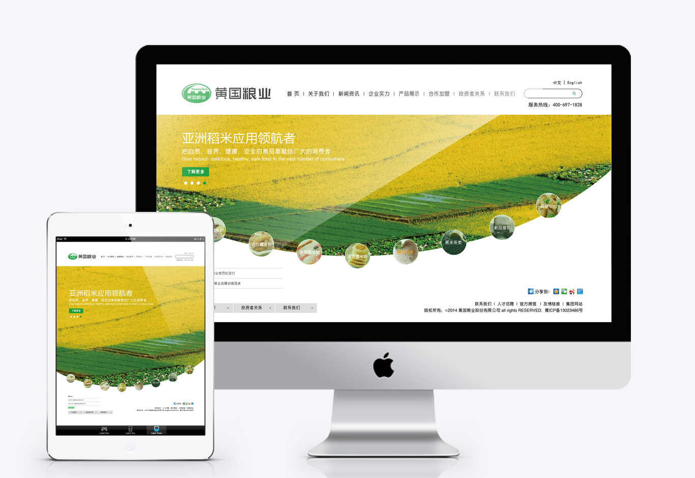 黄国粮业LOGO升级方案设计图17