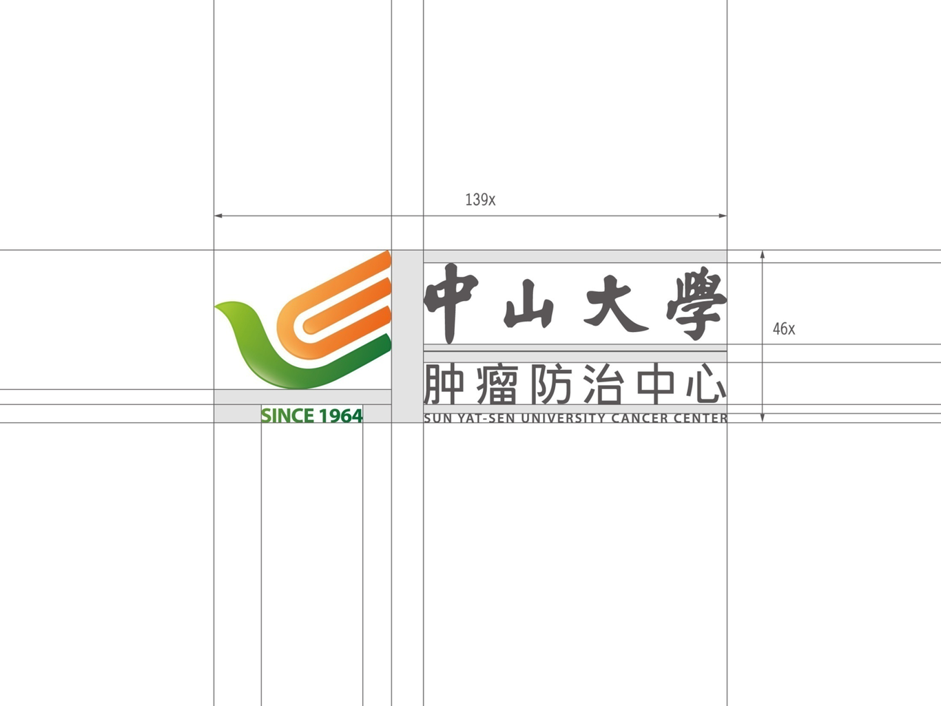 中山大学肿瘤防治中心LOGO升级图20